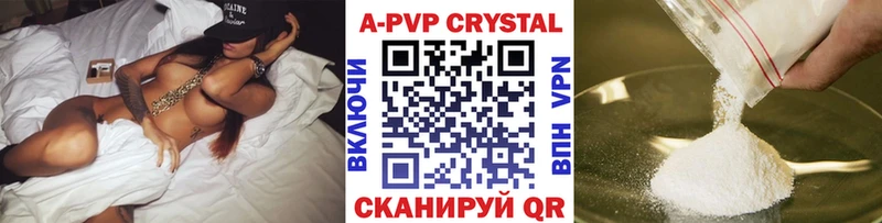 APVP крисы CK  Донской 