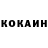 Cocaine VHQ Asteroid Kometov