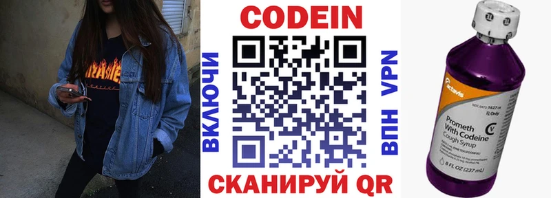 Кодеиновый сироп Lean Purple Drank  Донской 